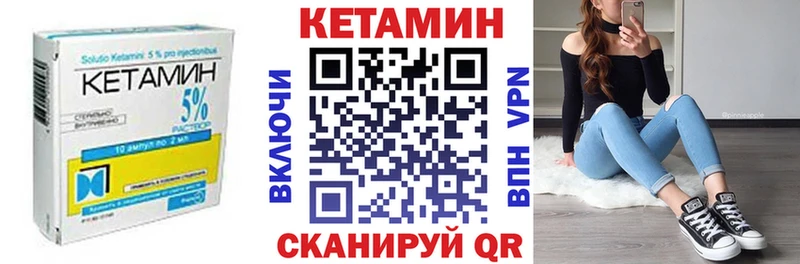 КЕТАМИН VHQ  Долинск 