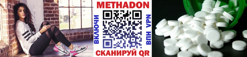 МЕТАДОН VHQ  даркнет сайт  Долинск 